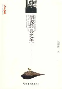 The Beauty of Classic Speeches