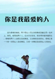 You Are My Favorite Person