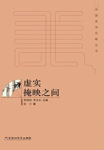 Between Reality and Reality