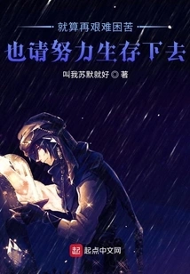 No Matter How Hard it Is, Please Try to Survive