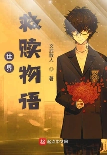 World Redemption Story