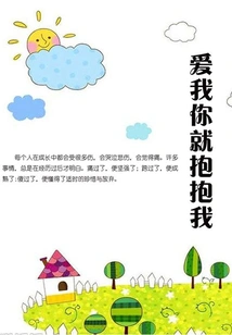 If You Love Me, Hug Me