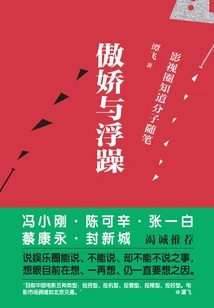 Arrogance and Impetuosity: Essays from Insiders in the Film and Television Industry