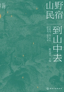 Mountain B&b: Go to the Mountains