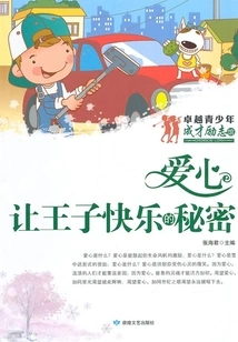 Love·the Secret That Makes the Prince Happy