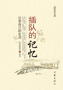 Memories of Jumping in Line