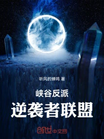 Canyon Villains: Counterattack Alliance