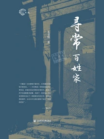 Ordinary People's Home