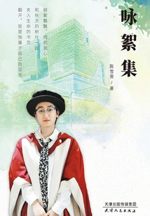 Collection of Chants