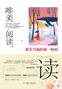 Weaving the Years into a Painting (aesthetic Reading)