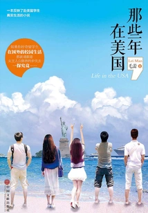 In Those Years, in the United States