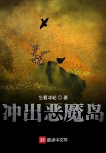 Escape from Alcatraz