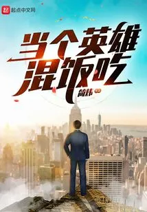 Be a Hero and Make a Living