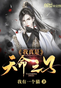 I Am Truly the Son of Destiny