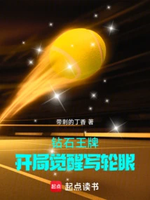 Ace of Diamonds: Awakening of the Sharingan at the Beginning