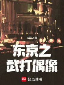 Tokyo Martial Arts Idol