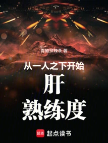 Start Liver Proficiency from under One Person