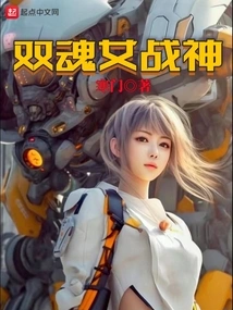 Two-spirited Female War Goddess