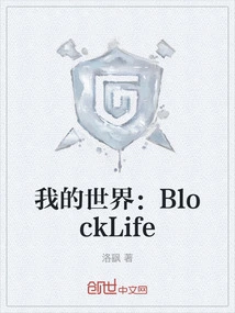 Minecraft: Blocklife