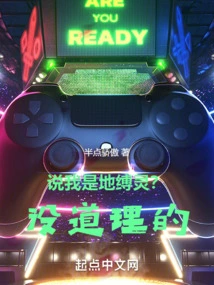 Lol: Who Said I Am an Earthbound Spirit!