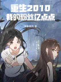 Rebirth 2010: My Fans Are 100 Million Points