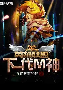 League of Legends Next Generation M God