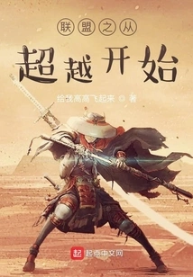 Alliance Begins with Transcendence