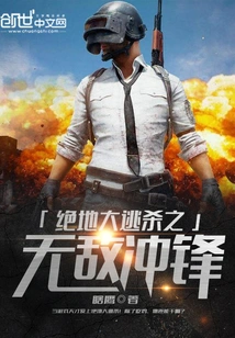 Jedi Battle Royale: Invincible Charge