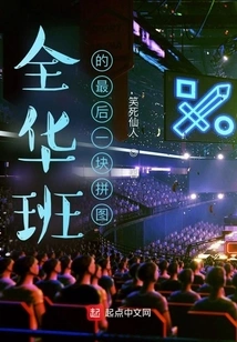 The Last Piece of the Puzzle for the All-chinese Class