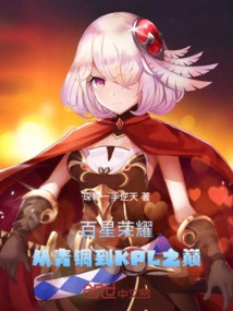 Hundred Stars of Glory: from Bronze to the Top of Kpl