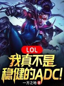 Lol: I Am Really Not a Stable Adc!