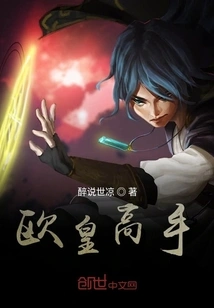 European Emperor Master