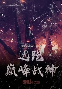 Escape from the Peak God of War