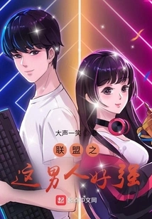 This Man in the Alliance is so Strong