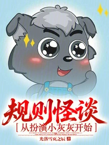 Weird Rules: Start by Playing Xiao Huihui!