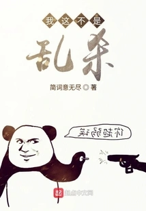 I'm Not Killing Randomly