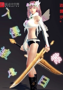 Invasion of Daily Abuse