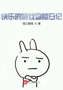 Happy Game Adventure Diary