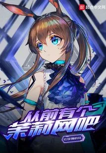 Once Upon a Time There Was a Jasmine Internet Cafe