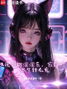 We Promised to Do Xiaoxiaole, but What the Hell is Silent Hill Escape?