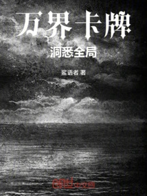 Cards of All Realms: Insight into the Overall Situation