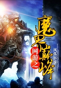 The Pinnacle of the Online Gaming World