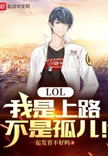 Lol: I Am on the Road, Not an Orphan!