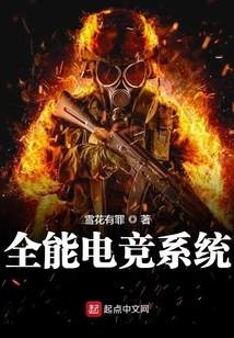 All-round Esports System