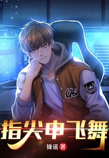 Flying in the Fingertips