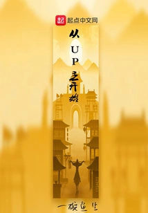 Start from up Master