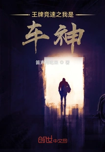 Rebirth: I Am a Car God