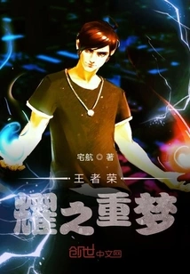 The Heavy Dream of the King of Glory