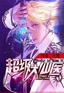 Super Immortal Doctor