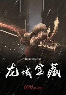 Dragon Domain Treasure